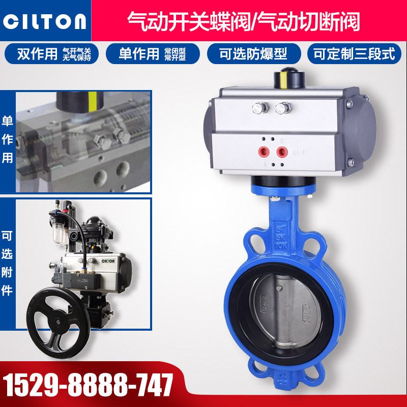 气动对夹式蝶阀 铸铁不锈钢板球磨板重型阀体法兰对夹连接DN5065,清洗/食品/商业设备,风口/风叶/风机配件,淘宝优惠券,粉丝福利购,淘宝优惠卷