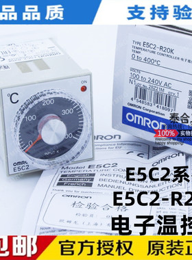 全新库存现货 E5C2-R20K K 型智能电子指针可调温度控制器/仪表
