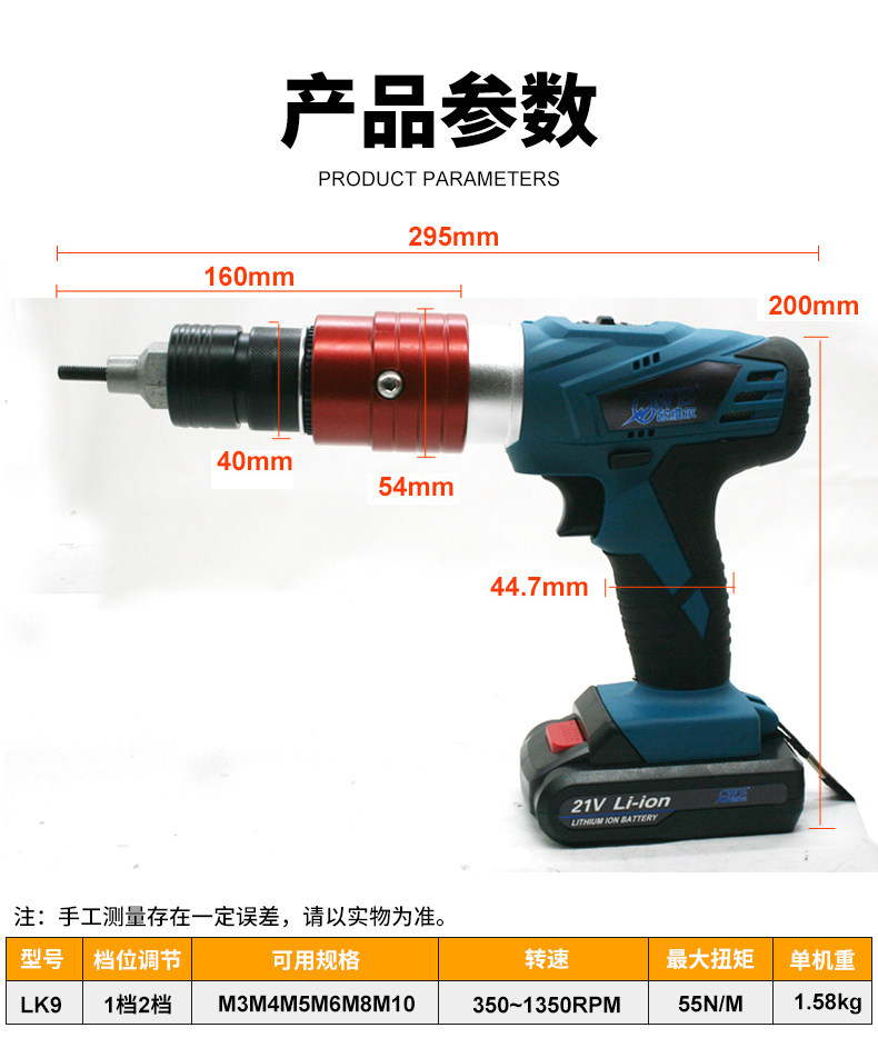 欧维尔LK9充电21V拉姆枪离合式自动停锂电拉母枪螺母枪拉母抢拉帽,农机/农具/农膜,叉,淘宝优惠券,粉丝福利购,淘宝优惠卷