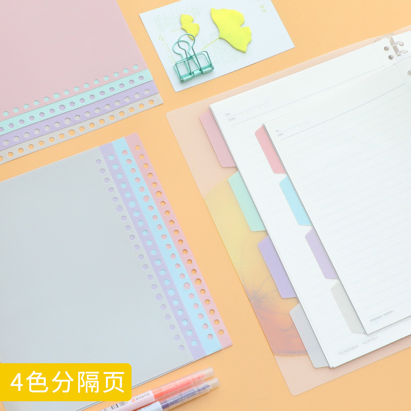 文谷8张活页本分隔页纸分页纸文件夹分页标签索引纸隔页板pp塑料
