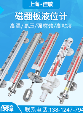 UHZ磁翻板液位计带远传翻板磁性开关浮子顶装式磁翻柱水位计翻版