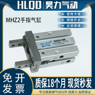 气动手指气缸夹爪平行气爪 MHZL/MHZ2-10D/16D/20D/32D/40D/6D/S