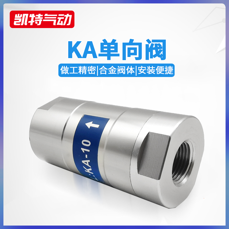 气动单向阀止回内螺纹分