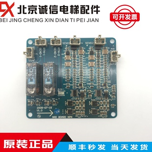 V1.0 西子OTIS自动扶梯旁路启动板 原厂全新 NPN BOARD NRD板 NRD