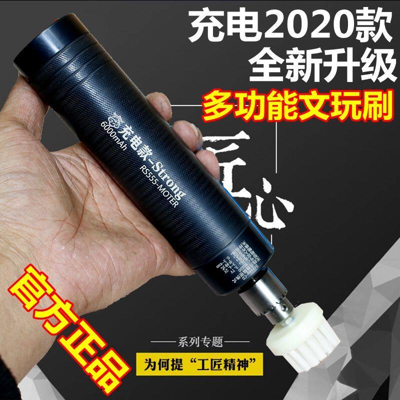 充电便携式动文玩刷抛光