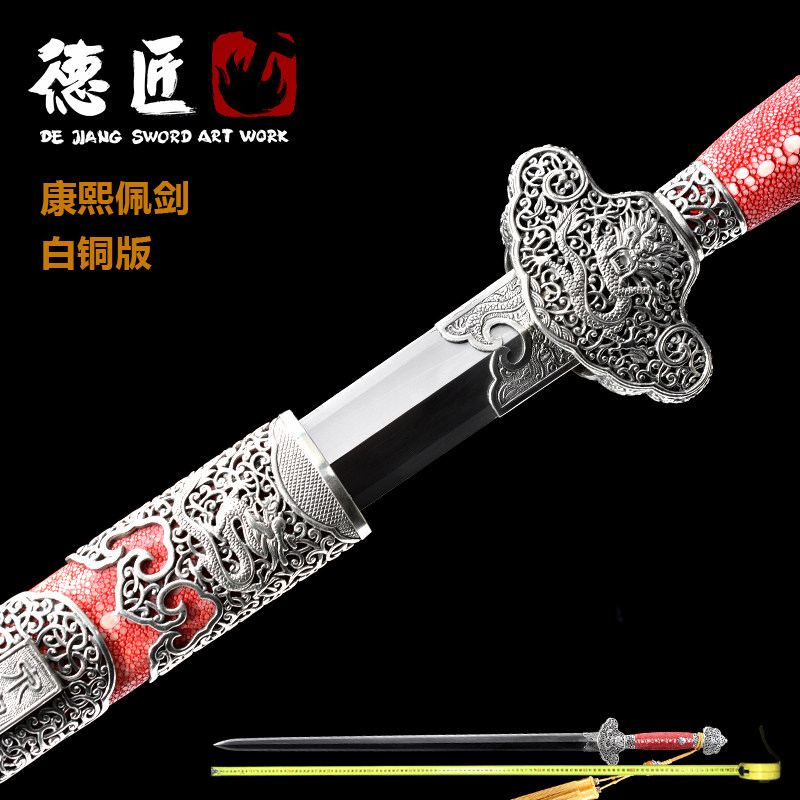 新疆包邮德匠泉宗康熙佩