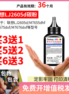 适用联想激光打印机碳粉