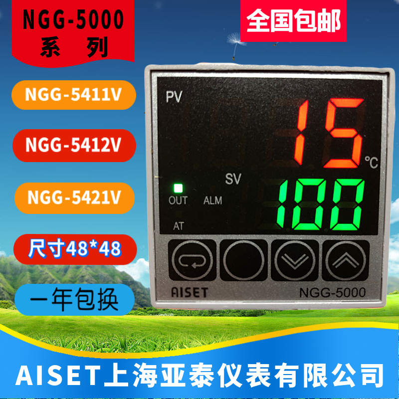 NGG-5411V上海亚泰仪表温控NGG-5000 5421V 5431V 5412V 亚泰温控