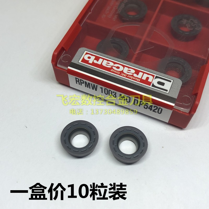 新款R5R6圆形铣刀片RPMW