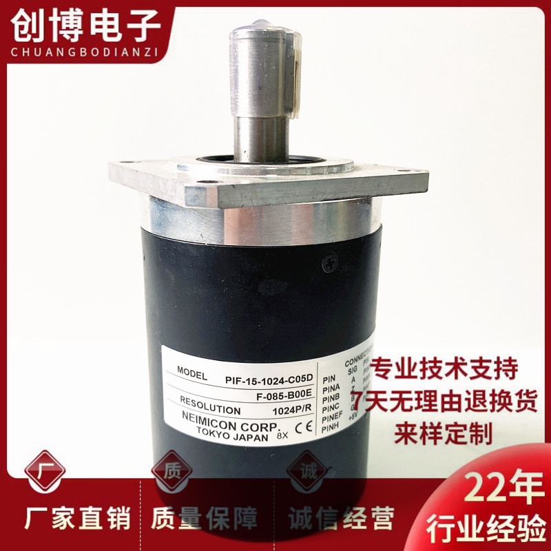 PIF-15-1024-C05D数控主轴光电旋转编码器