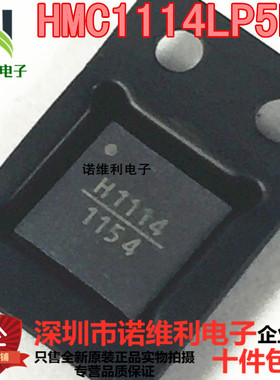 全新原装 HMC1114LP5DE H1114 电子元器件诺维利电子