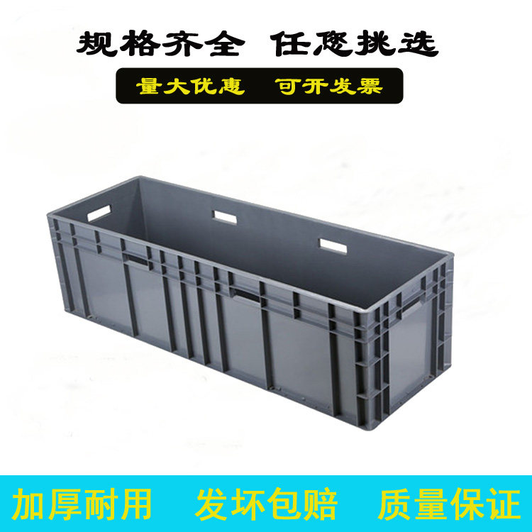 加厚超长物流箱EU41028箱周转箱水养鱼养龟箱可堆式1200*400*230,金属材料及制品,金属罐/桶/瓶,淘宝优惠券,粉丝福利购,淘宝优惠卷