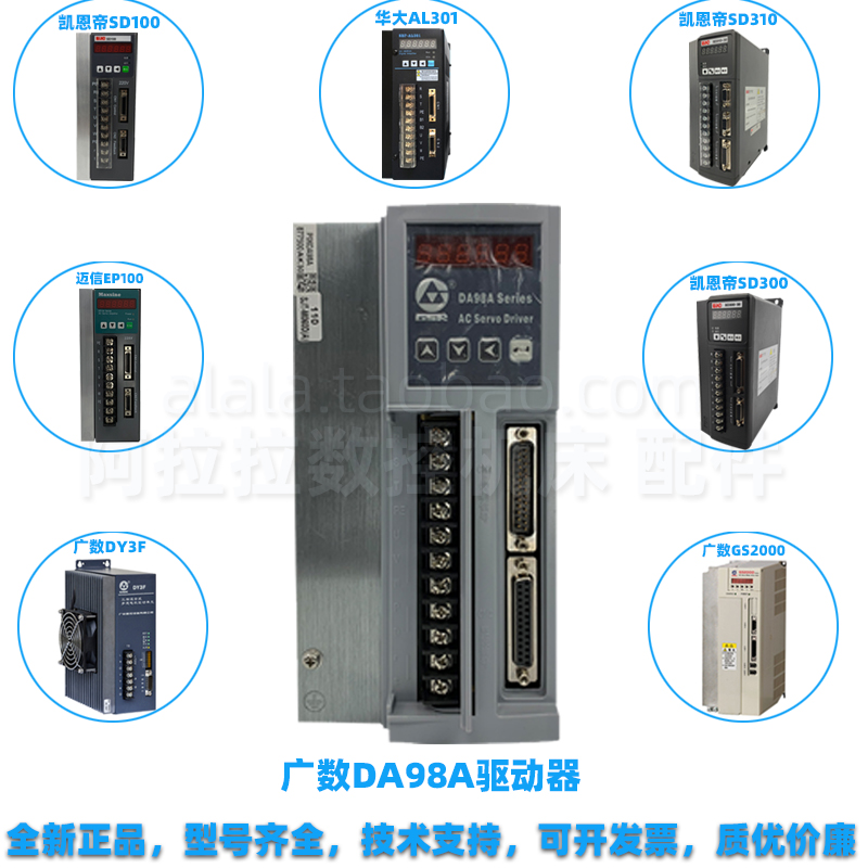 广数驱动器GSK交流伺服控制器DA98A-10 DA98B 数控车床DA98A-20*