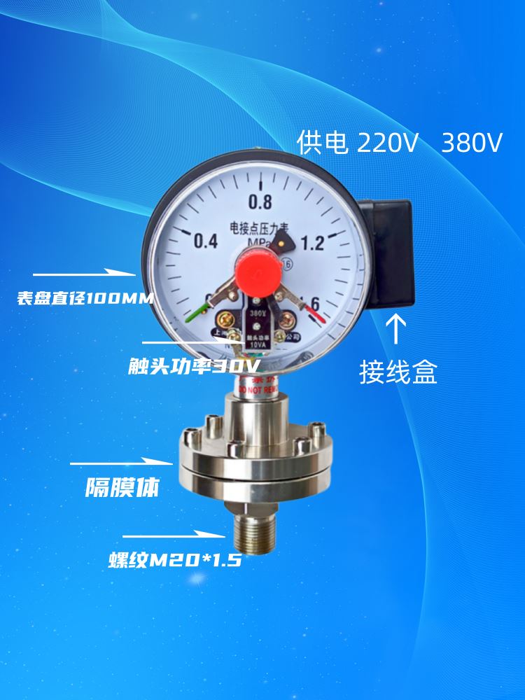 上海仪表电接点隔膜耐震