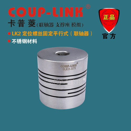 弹性联轴器定位螺丝平行