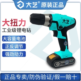 德国进口大艺充电钻12V16V20V双速锂电钻多功能工业级电动螺丝刀