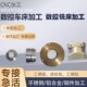 数控车床铣床加工不锈钢铝件铸铁cnc模具加工机械五金件零件定制