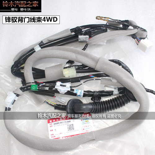 铃木锋驭专用行李箱尾门