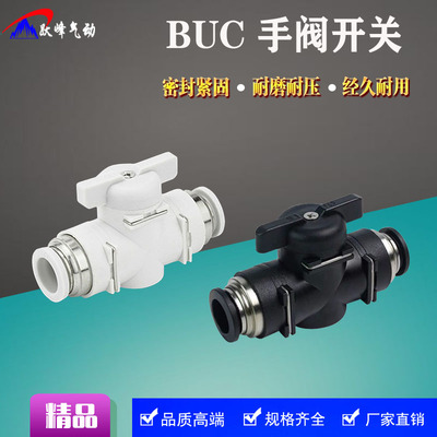 手阀开关软管气动快速接