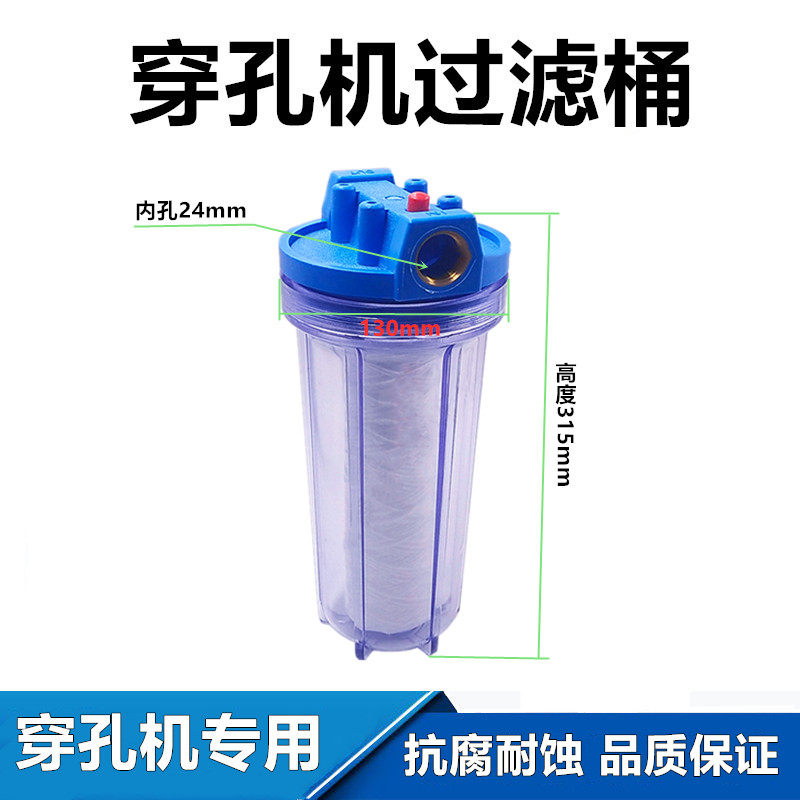 穿孔机过滤桶过滤芯打孔机过滤瓶过滤装置夏米尔过滤器杯棉过滤芯