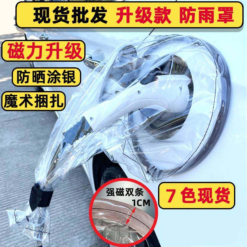 新能源车充电口防雨罩电动车充电器户外防水布充电器遮挡保护罩,办公设备/耗材/相关服务,电工胶带,淘宝优惠券,粉丝福利购,淘宝优惠卷