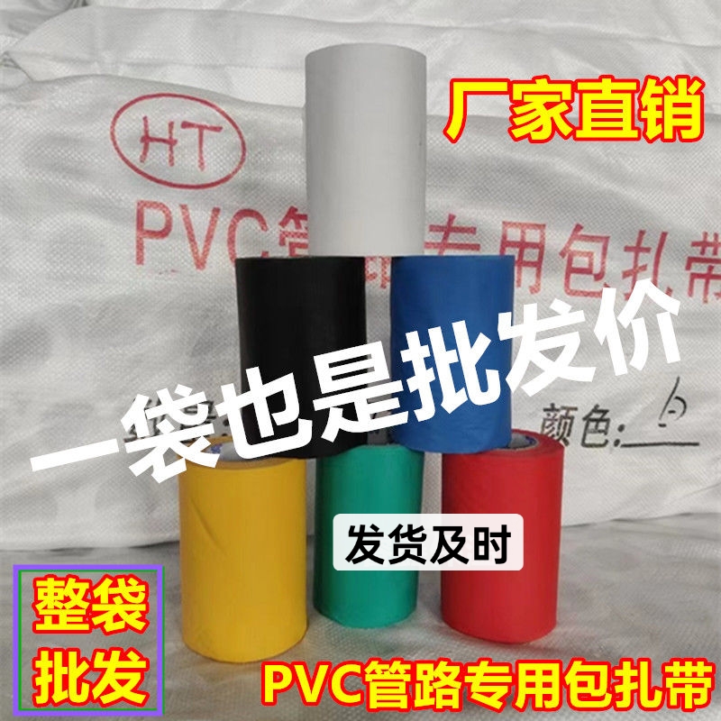 整袋卷价格空调保温扎带