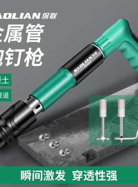 迷你炮钉枪吊顶神器打钉枪专用混凝土一体射钉弹药气钉水电工家用