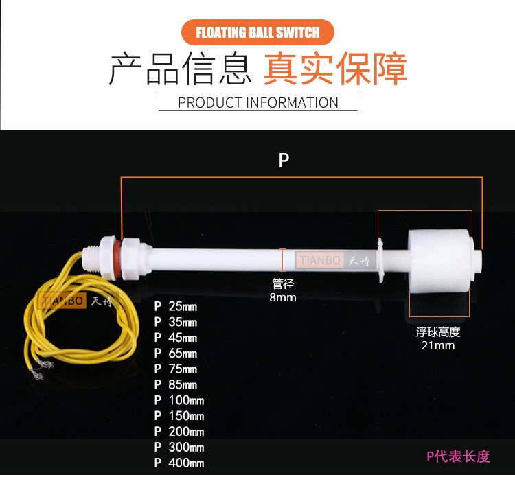 塑料浮球液位开关水计体