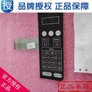 适用海尔微波炉薄膜开关MZC-2070ECG12346红按键板0500401433W