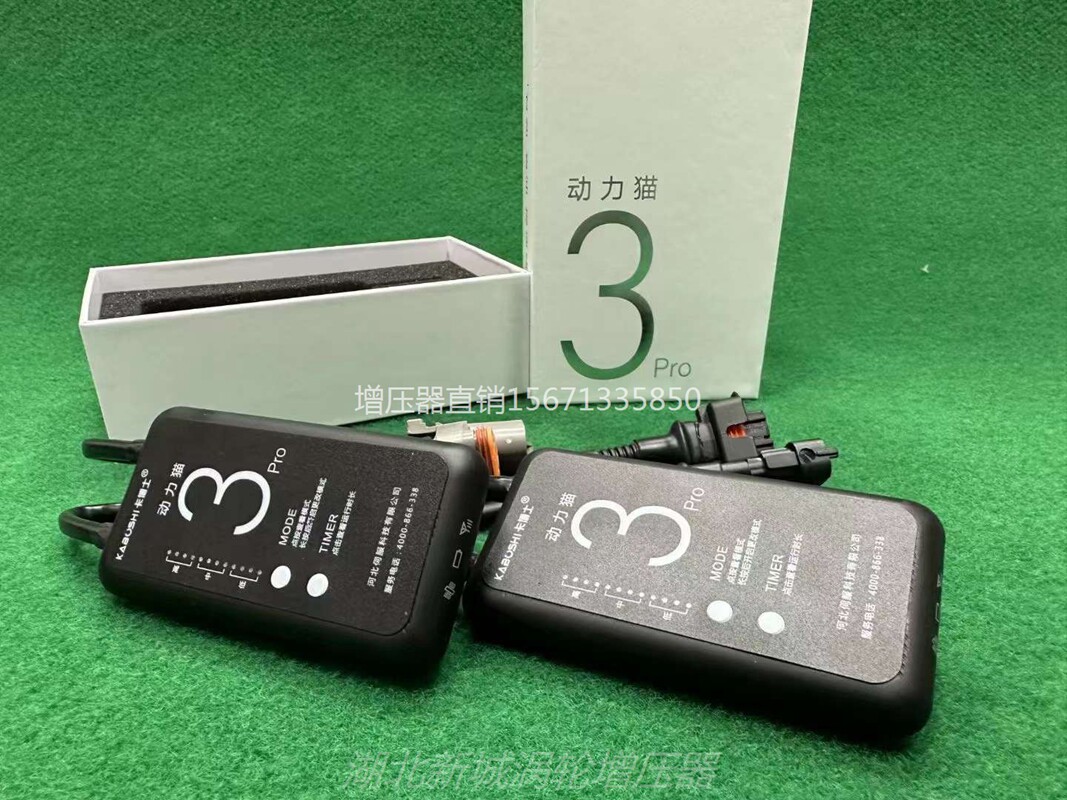 动力猫新款第三代卡博士3pro电子涡轮增压器解决没劲费油无损安装