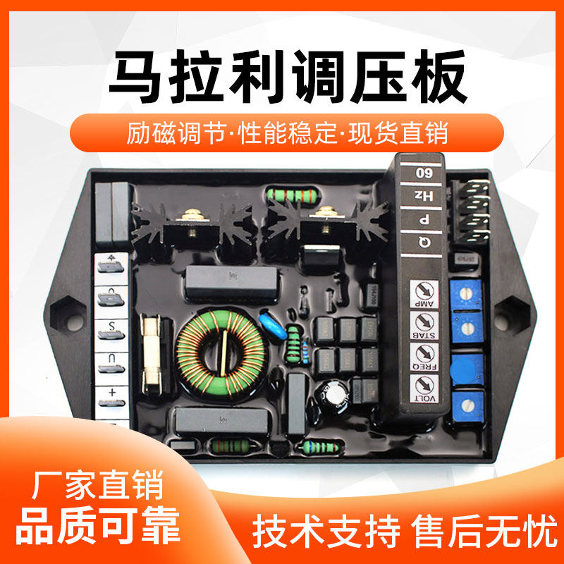 马拉松发电机M16FA655A调节器励磁调压板M40FA640A配件大全AVR