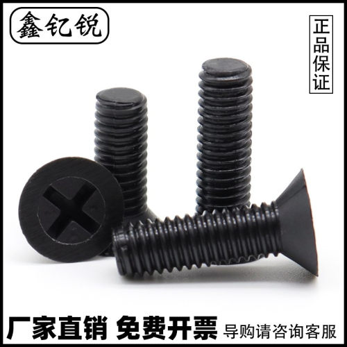 黑色平头尼龙螺丝绝缘塑