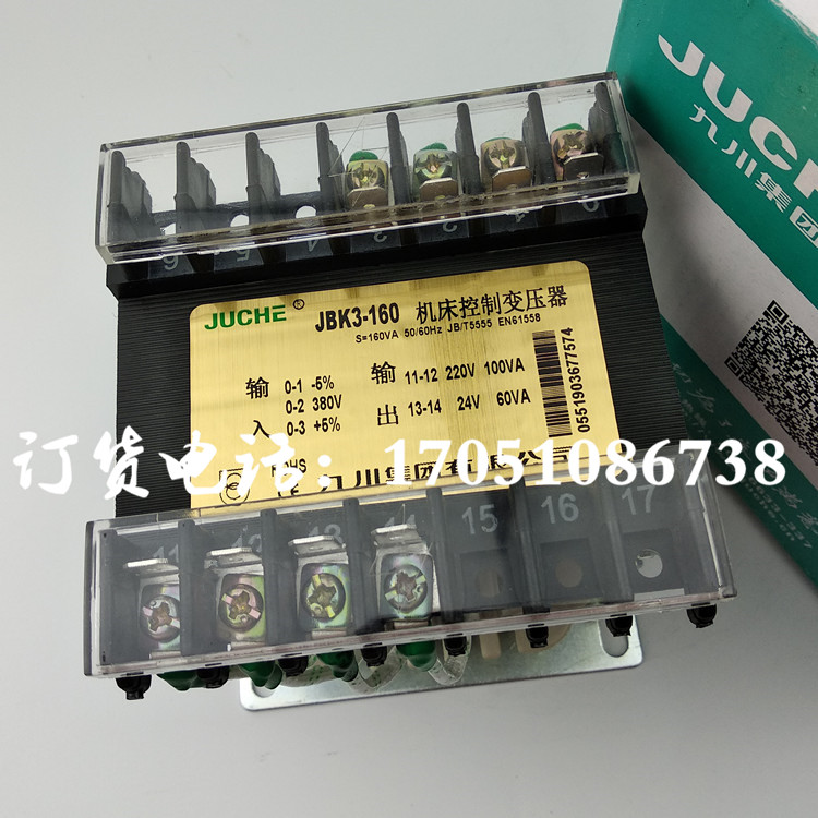 九川JBK3-160VA车床铣床380变220V100W24V60VA机床磨床控制变压器