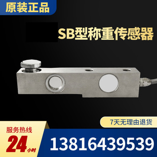 柯力传感器 10t地磅称重传感器 原装 柯力SB地磅传感器1T2t3t5t8吨