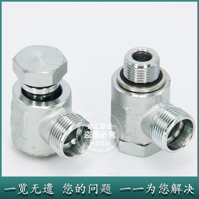 接头公制英螺纹铰式可调