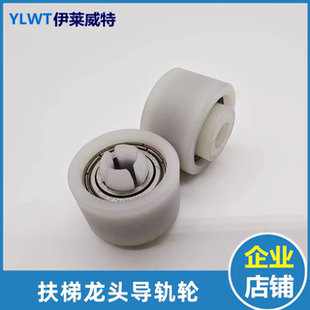 康力扶梯龙头导轨 回转链轮 滚轮29*18*8*6901 导轨滚珠 蒂森