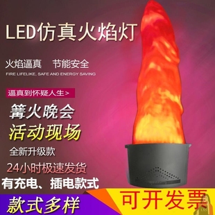 幼儿园篝火晚会假火充电仿真火焰灯户外大型活动电子火盆锅庄道具
