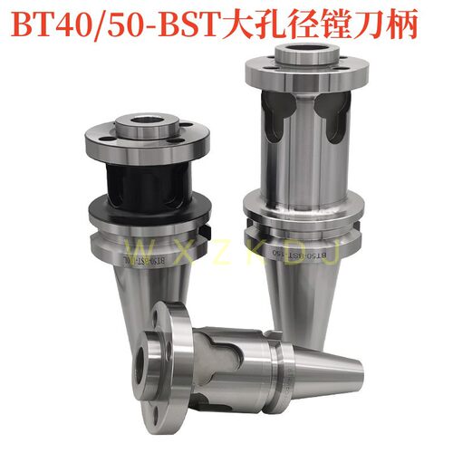 BT40BT50-BST-100 150 200 250 300大孔径粗精镗刀柄BST接口刀杆