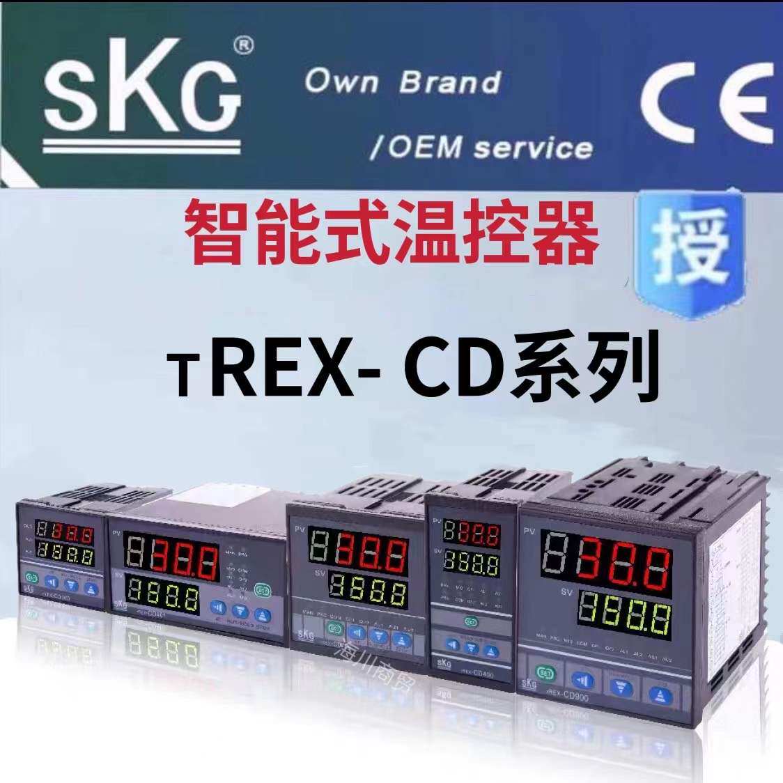 台湾skg单段/多段z智能温度控制器trex-cd100/cd700/cd900/cd400