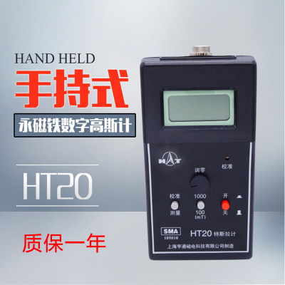 上海亨通数字特斯拉计磁