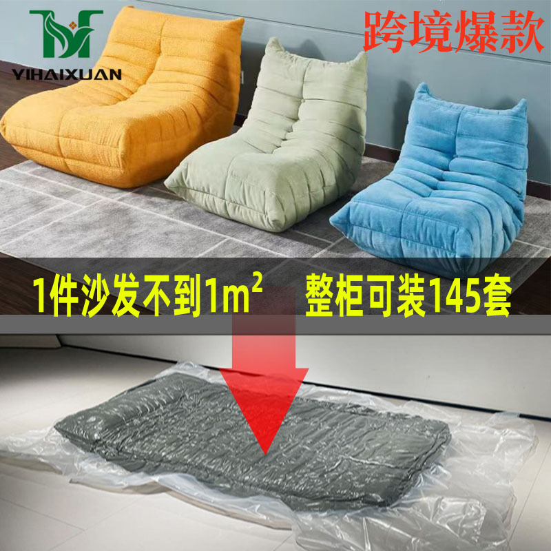跨境货源可躺可睡毛毛虫沙发阳台榻榻米单人沙发卧室懒人压缩沙发