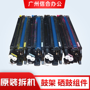 理光配件C2003 C2503 C2011 C3503 C5503 6003套鼓 硒鼓组件 鼓架