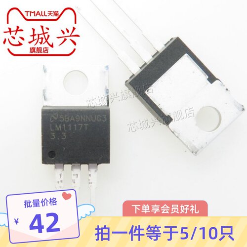 全新原装稳压器低差电源
