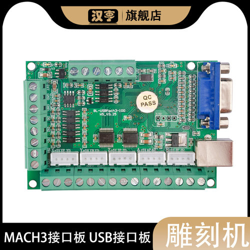 接口板雕刻机运动控制卡