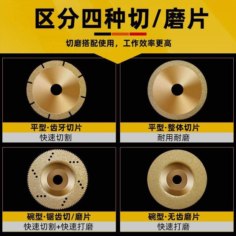 钎焊金刚砂玻璃切片金刚石玻璃磨片瓷砖打磨抛光磨盘角磨机切割片