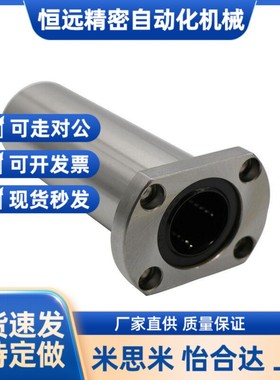 直线轴承LHFCWMF SLHFCW SLHFCWS6/8/10/12/13/16/20/25/30/40/50