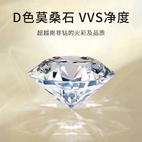 人工钻石克拉超大莫桑裸