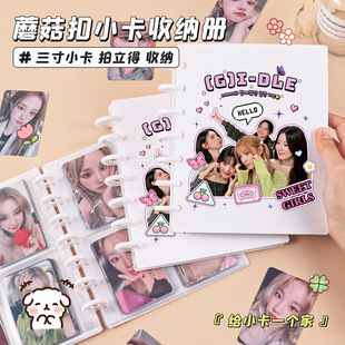 蘑菇扣卡册gidle卡册收纳册宋雨琦赵美延叶舒华拍立得照片收集册