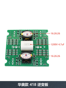 华奥ZX7-428全桥逆变板400IGBT焊机逆变板 海川400单管焊机驱动板
