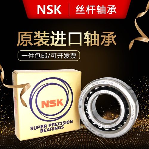 轴承20TAC47B 25TAC62B 30TAC62B 35TAC72B 40TAC72B 50TAC100